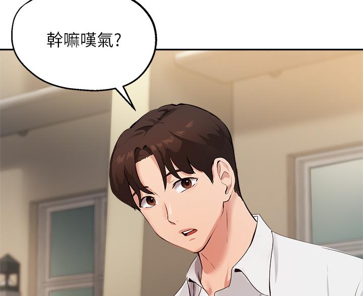 《教授的指导》第77话 第61页