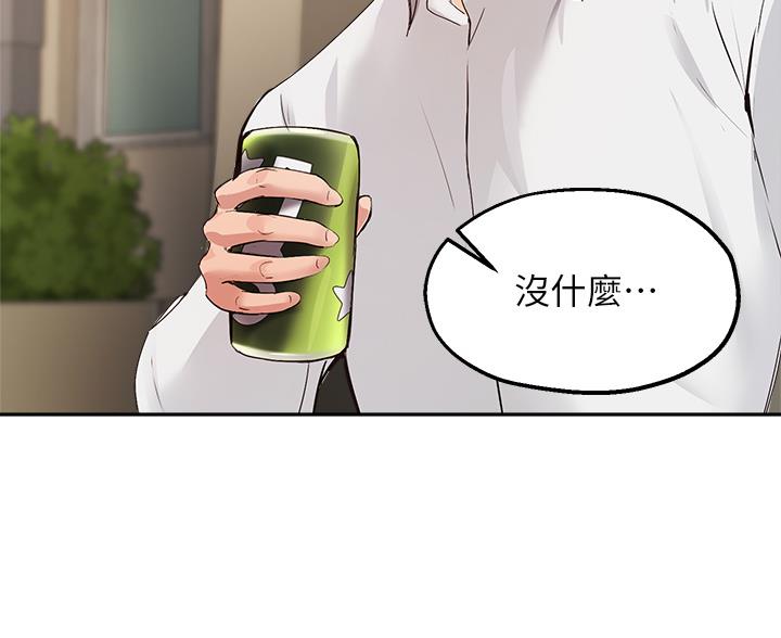 《教授的指导》第77话 第62页