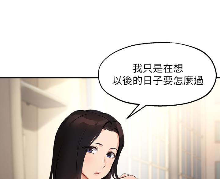 《教授的指导》第77话 第63页