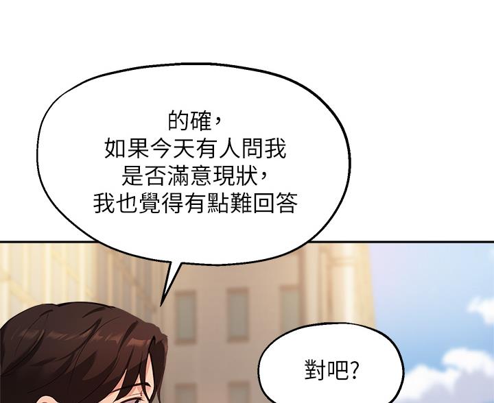 《教授的指导》第77话 第69页