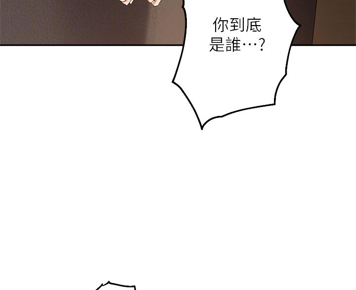 《教授的指导》第77话 第6页