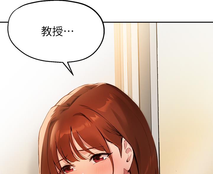 《教授的指导》第77话 第87页