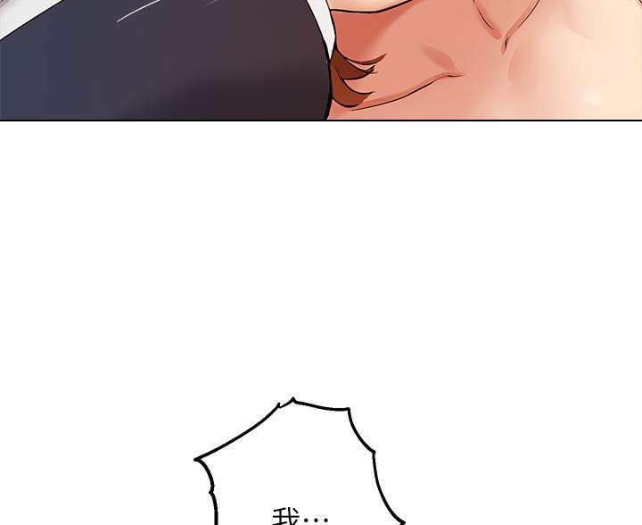 《教授的指导》第77话 第8页