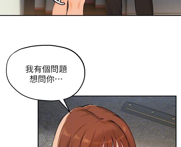 《教授的指导》第78话 第11页