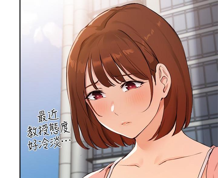 《教授的指导》第78话 第18页