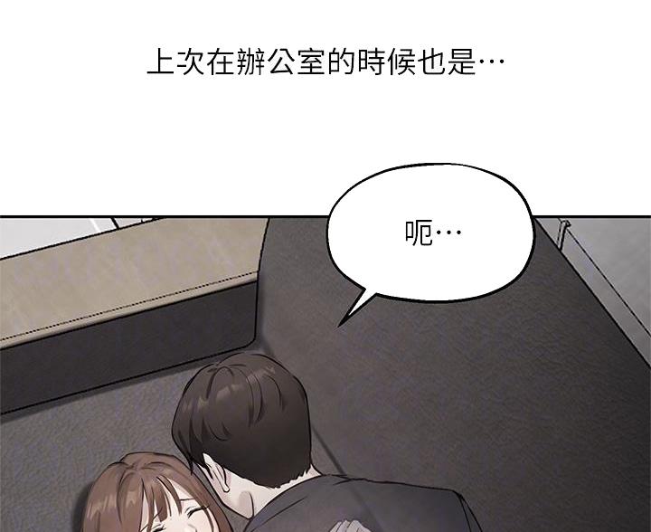 《教授的指导》第78话 第22页