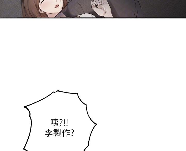 《教授的指导》第78话 第23页