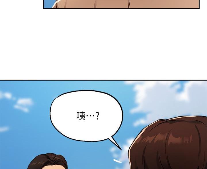 《教授的指导》第78话 第25页