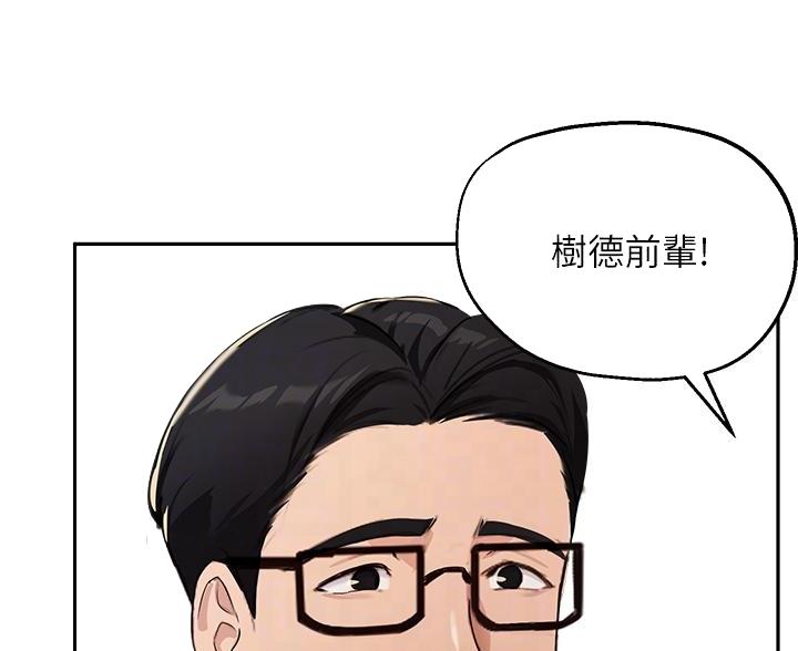 《教授的指导》第78话 第27页