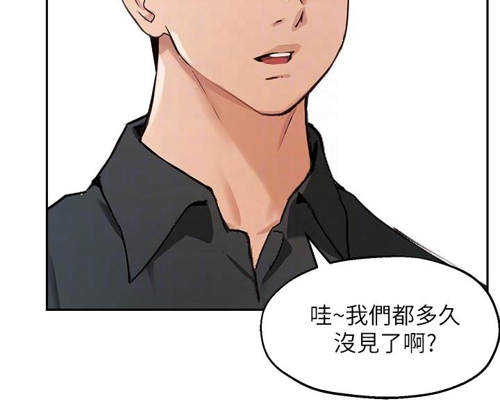 《教授的指导》第78话 第28页