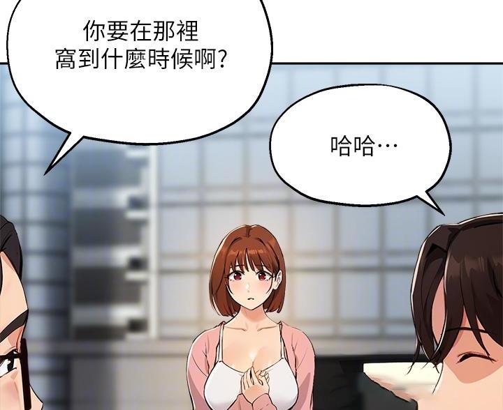 《教授的指导》第78话 第31页