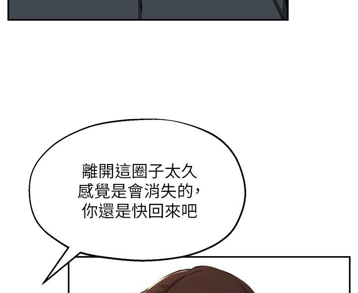 《教授的指导》第78话 第35页