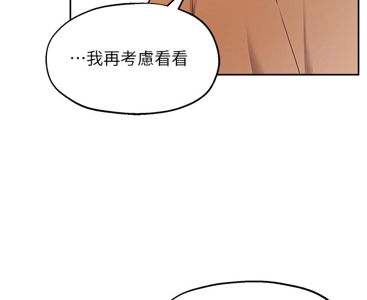 《教授的指导》第78话 第37页