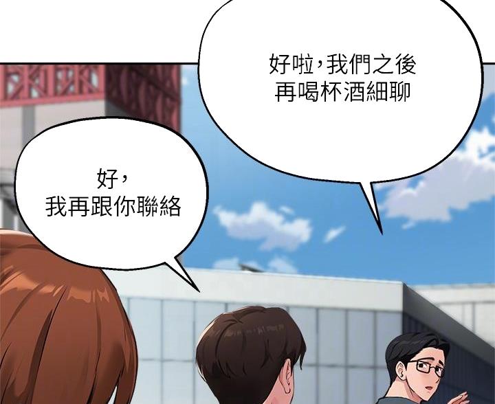 《教授的指导》第78话 第38页
