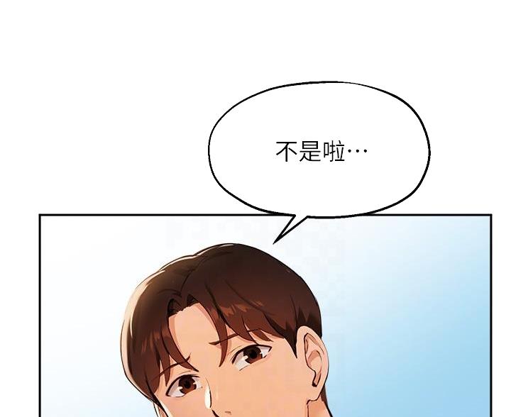 《教授的指导》第78话 第44页