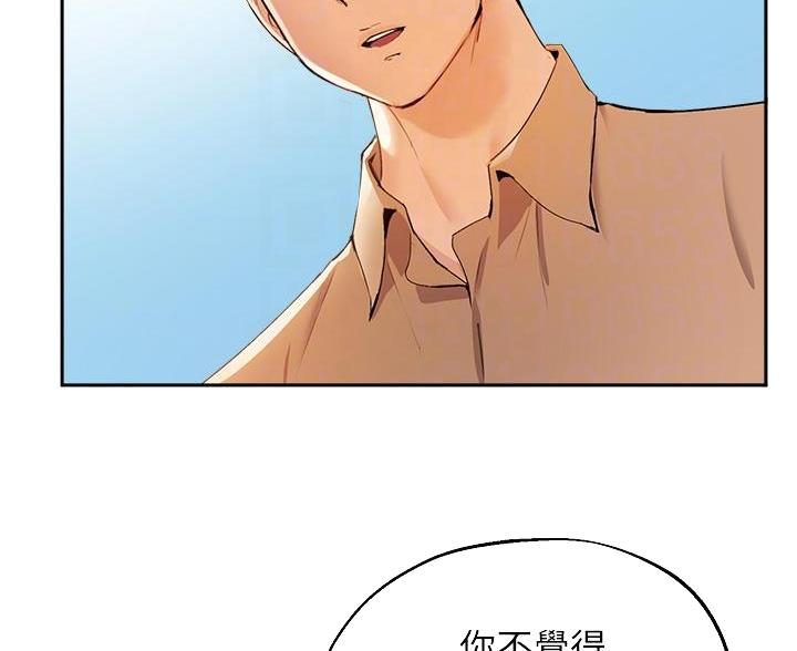 《教授的指导》第78话 第45页