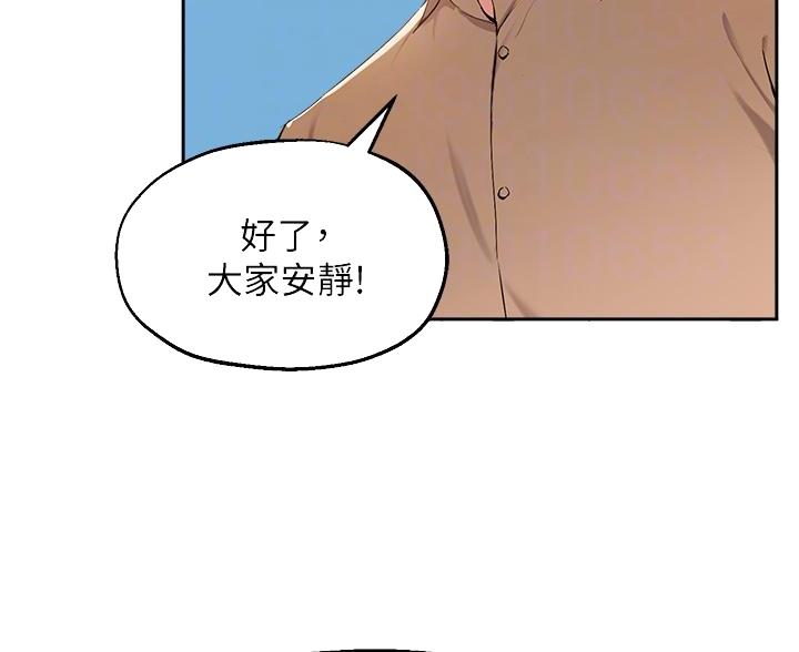 《教授的指导》第78话 第4页