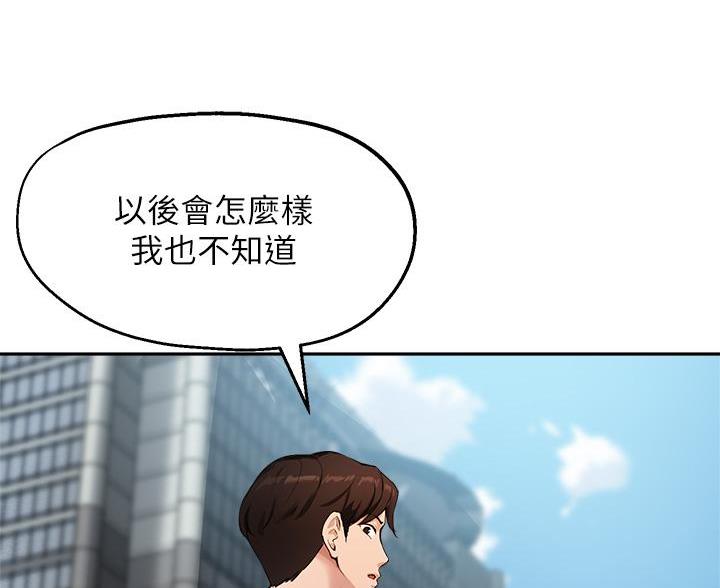 《教授的指导》第78话 第52页