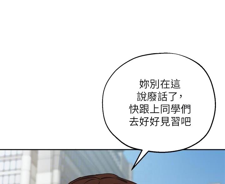 《教授的指导》第78话 第54页