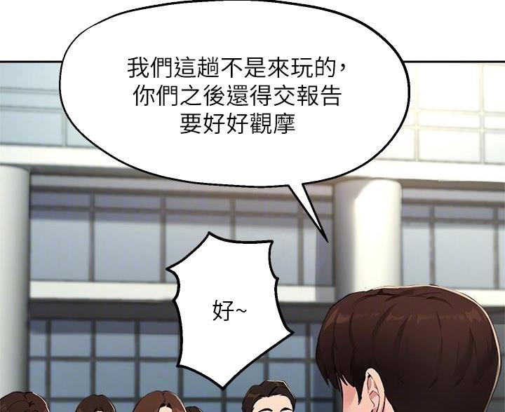 《教授的指导》第78话 第5页