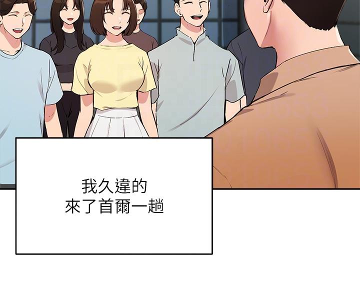 《教授的指导》第78话 第6页