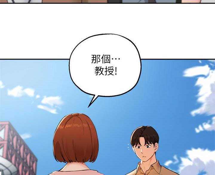 《教授的指导》第78话 第9页