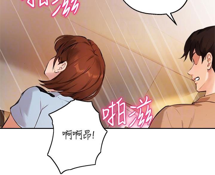 《教授的指导》第81话 第10页