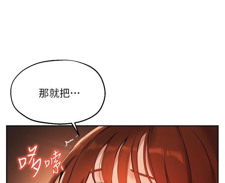 《教授的指导》第81话 第11页