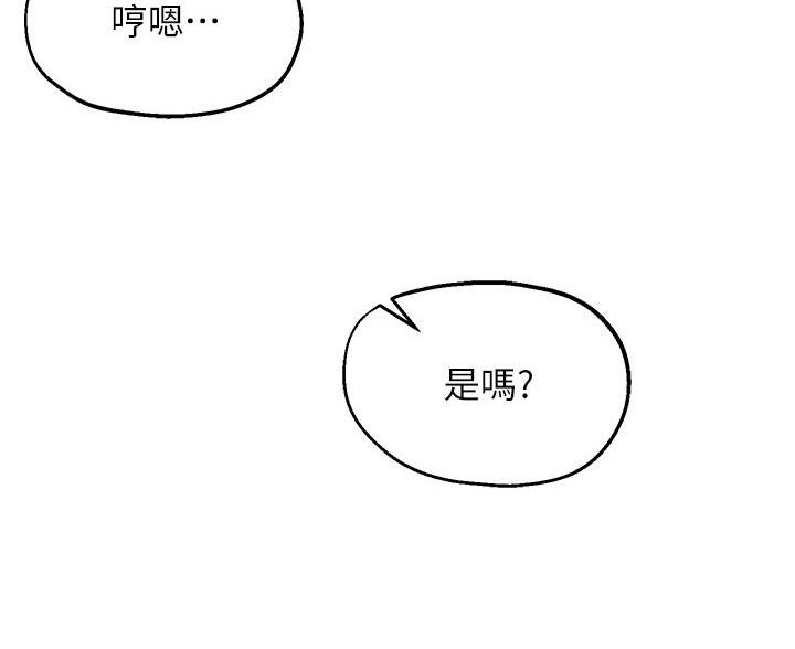 《教授的指导》第81话 第19页