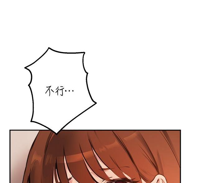《教授的指导》第81话 第29页