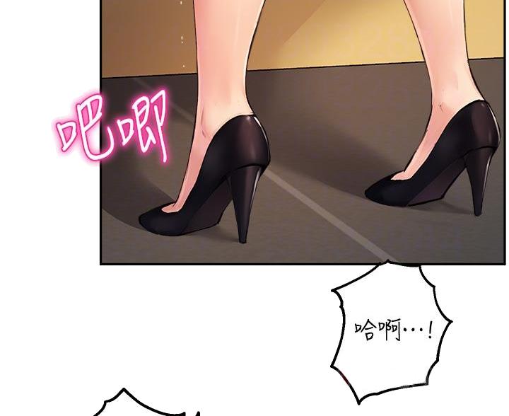 《教授的指导》第81话 第2页