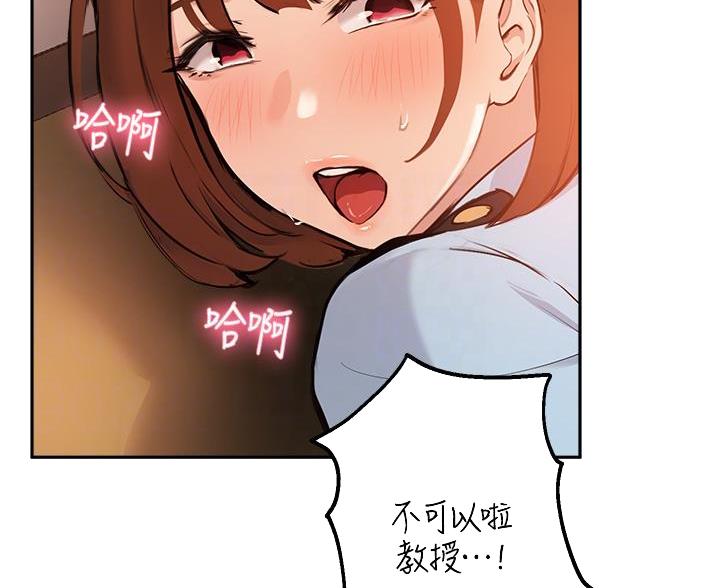 《教授的指导》第81话 第30页