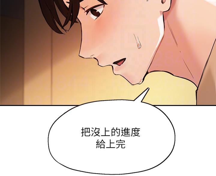 《教授的指导》第81话 第34页