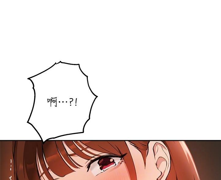 《教授的指导》第81话 第35页