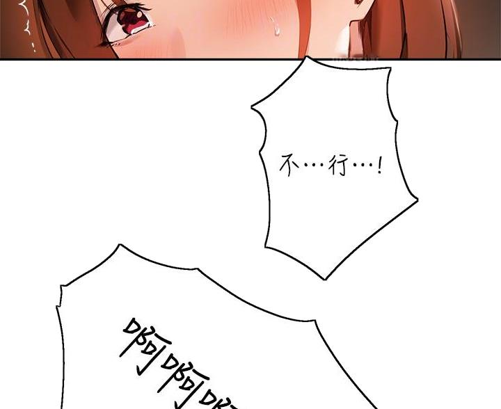 《教授的指导》第81话 第36页