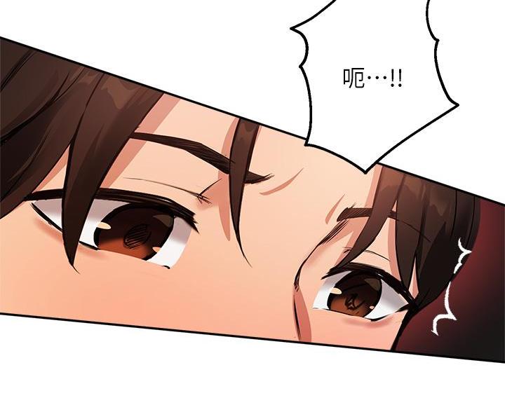 《教授的指导》第81话 第38页