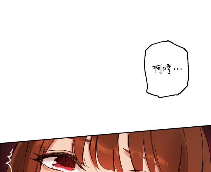 《教授的指导》第81话 第39页