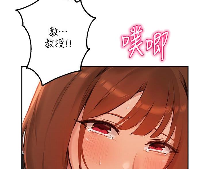 《教授的指导》第81话 第3页