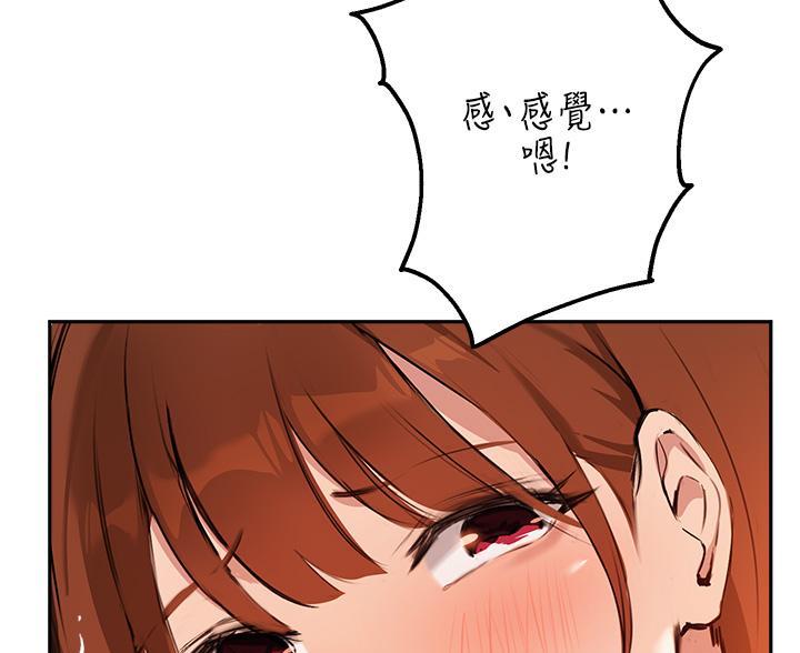 《教授的指导》第81话 第41页