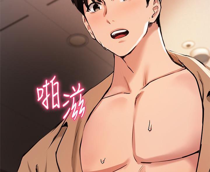 《教授的指导》第81话 第44页