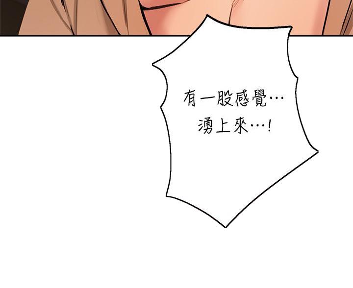《教授的指导》第81话 第45页