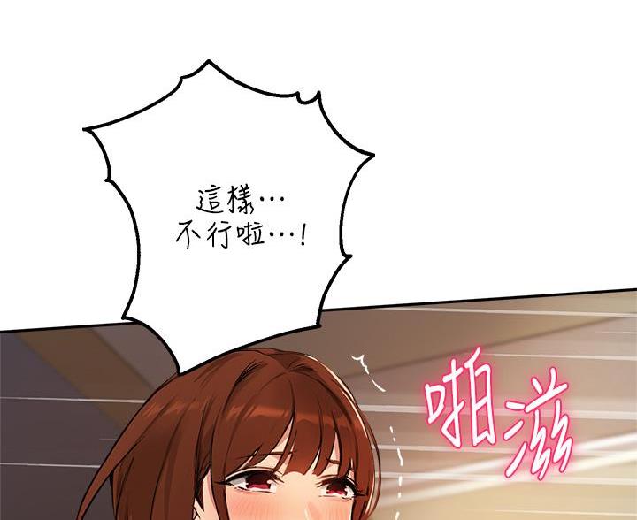 《教授的指导》第81话 第46页