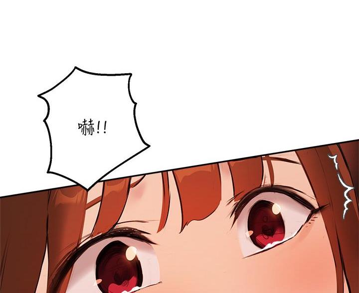 《教授的指导》第81话 第49页