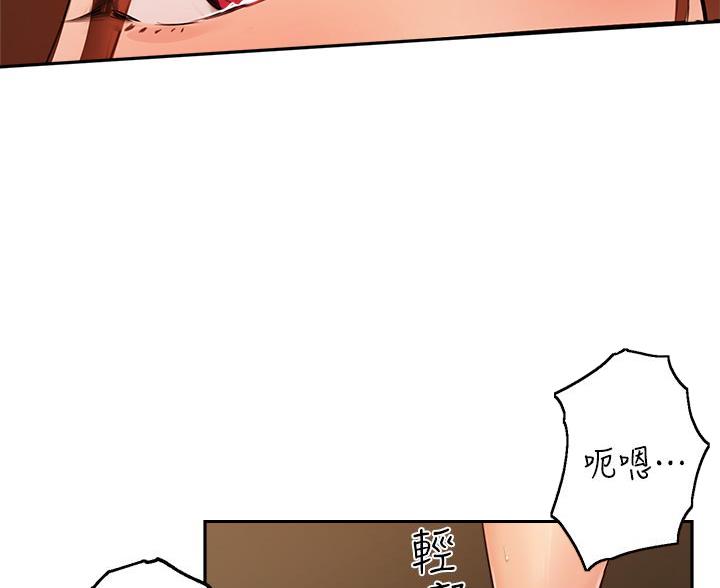 《教授的指导》第81话 第50页