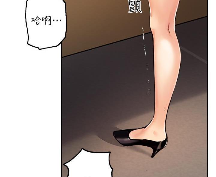 《教授的指导》第81话 第51页