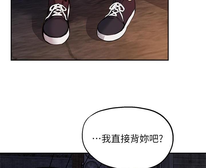 《教授的指导》第81话 第55页