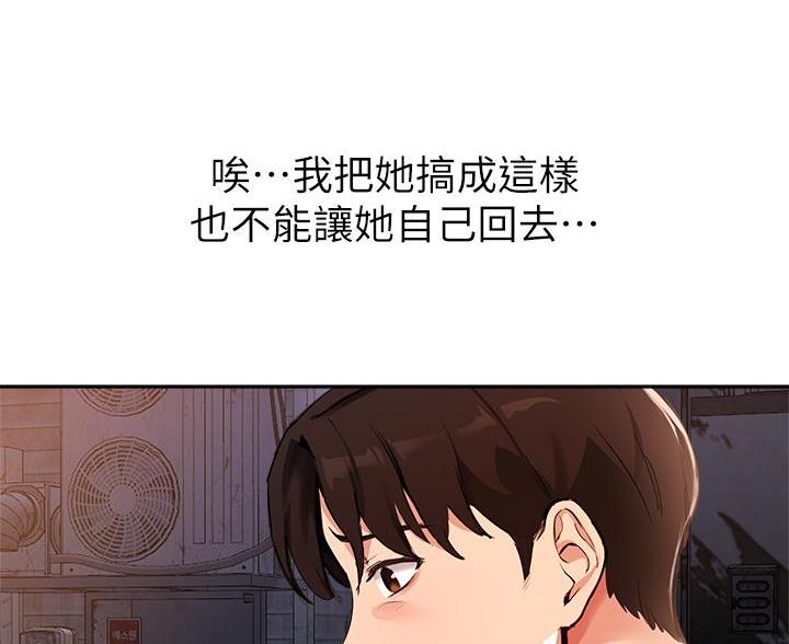 《教授的指导》第81话 第58页