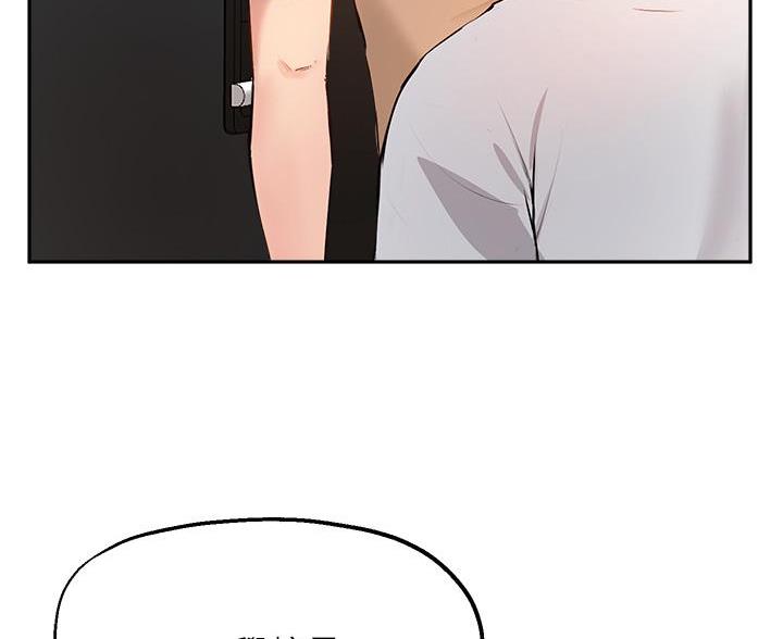 《教授的指导》第81话 第63页