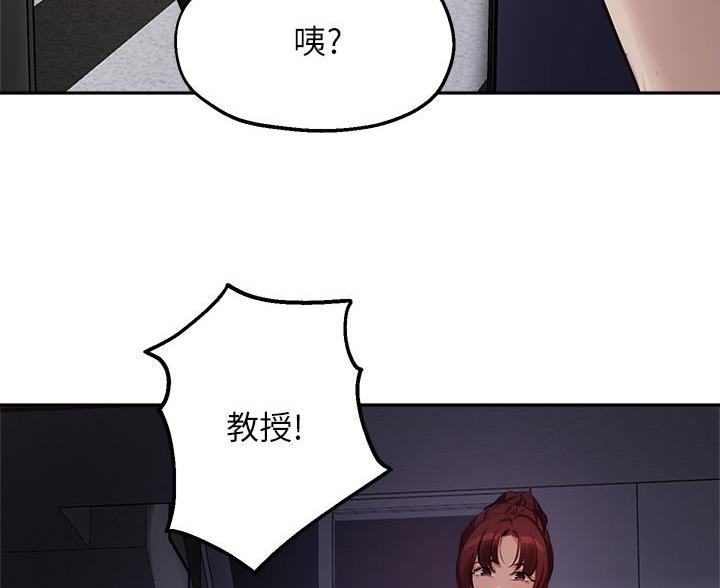 《教授的指导》第81话 第69页