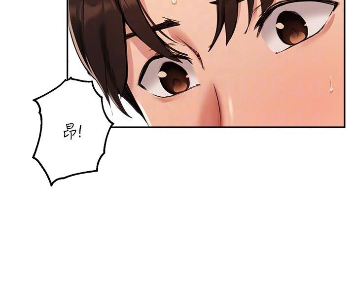 《教授的指导》第81话 第6页